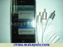 IPHONE AV線LX088 數碼配件中的經典連接之選
