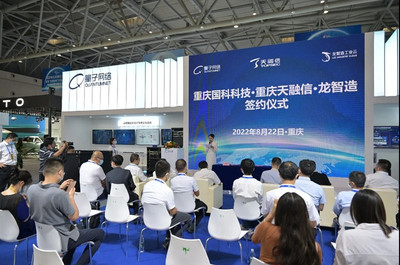 “量子+”閃耀重慶智博會，為數字經濟注入新動能