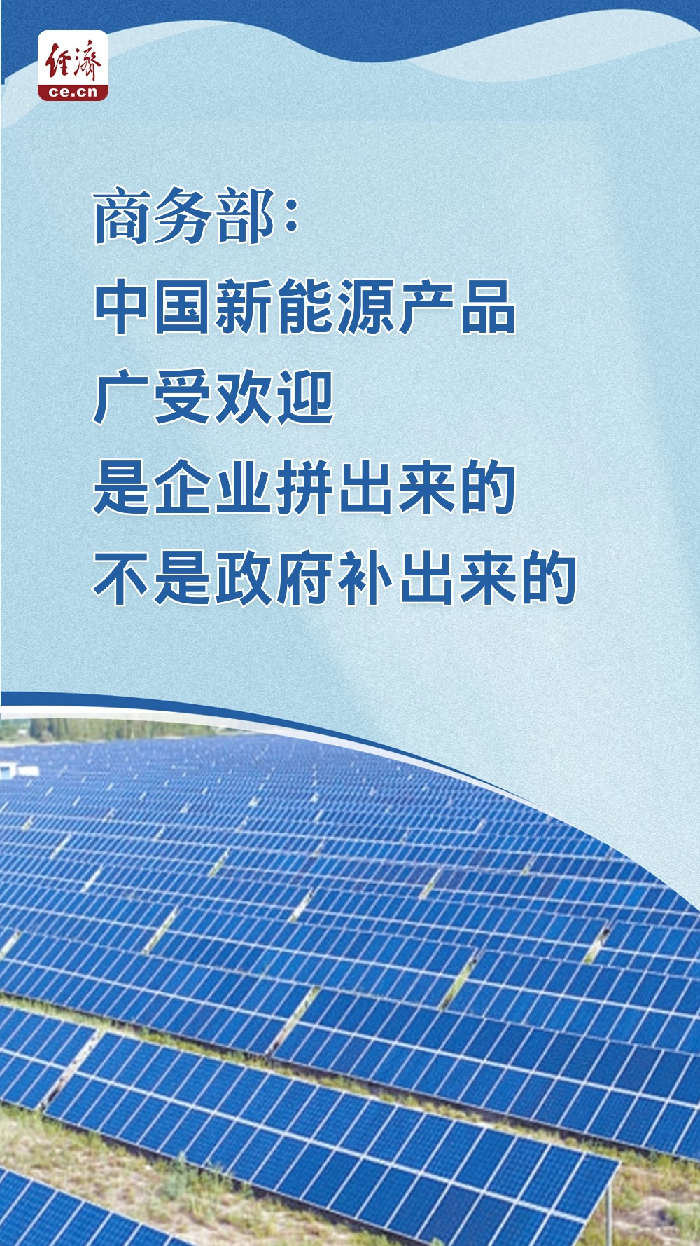 暢銷不易靠打拼 不是靠補(bǔ)貼:中國新能源的坎坷底色